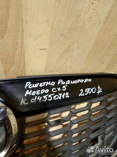 Решетка радиатора Mazda Cx 5