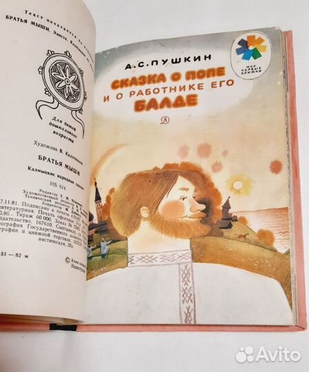 Детские книги СССР пакетом (11 шт.)
