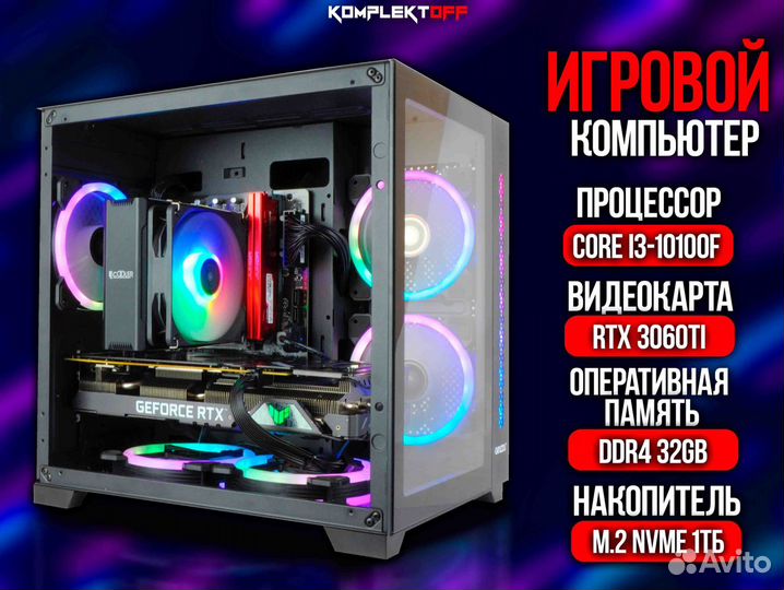 Игровой Пк с Монитором Intel / RTX 3060TI