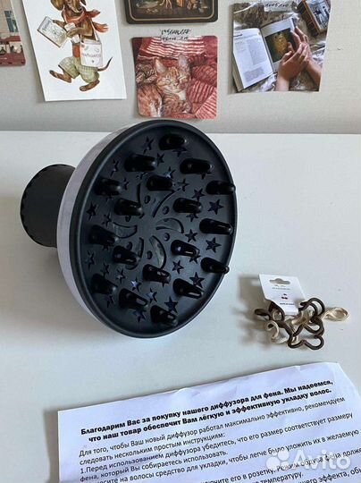 Диффузор для фена универсальная насадка