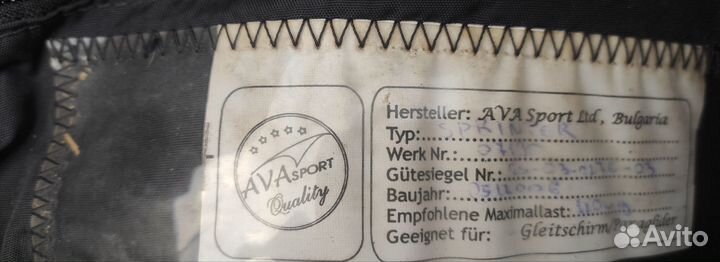 Подвеска для параплана AvaSport Sprinter M