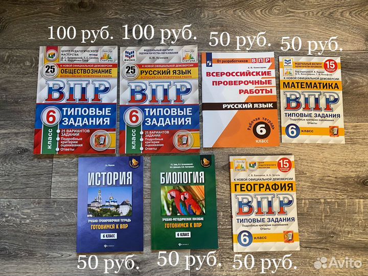 Впр 6 класс