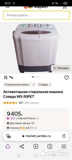 Стиральная машина с вертикальной загрузкой