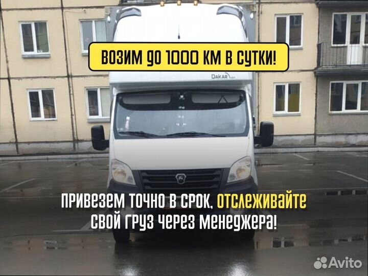 Междугородние перевозки с погрузкой от 200кг