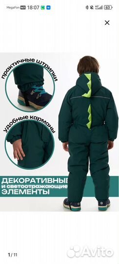 Детский комбинезон