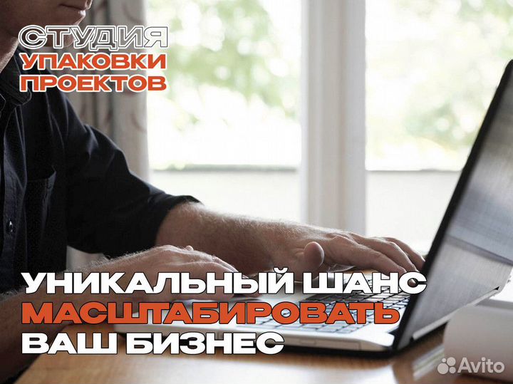 Готовность к масштабированию вашего бизнеса