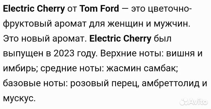 Tom ford electric cherry 10 ml