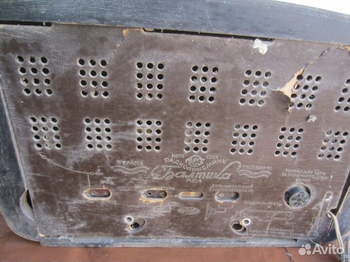 Радиоприёмник Балтика М254