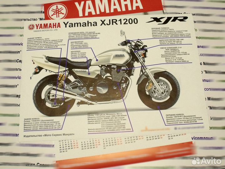 Руководство по ремонту Yamaha XJR1300/1200
