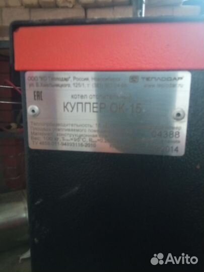 Котел Куппер ок-15, пеллетная горелка апг-25