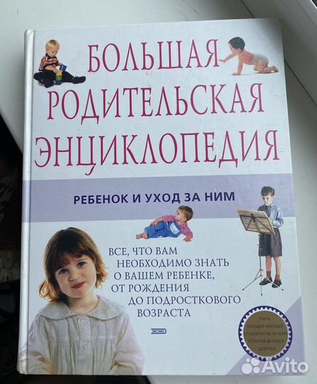 Энциклопедия