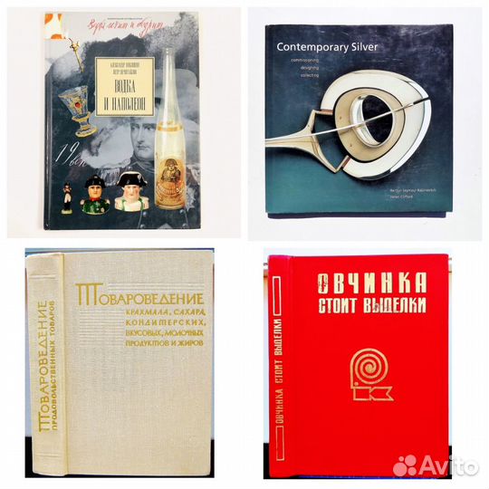 Книги. Промышленность.Производство. Химия