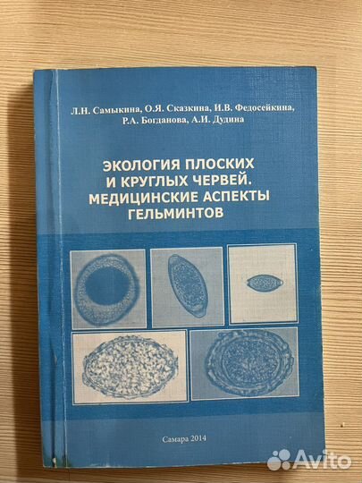 Медицинские книги
