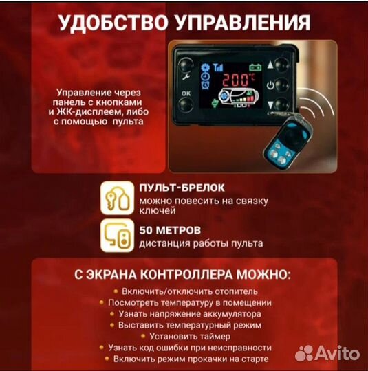 Автономный отопитель 2квт автономка