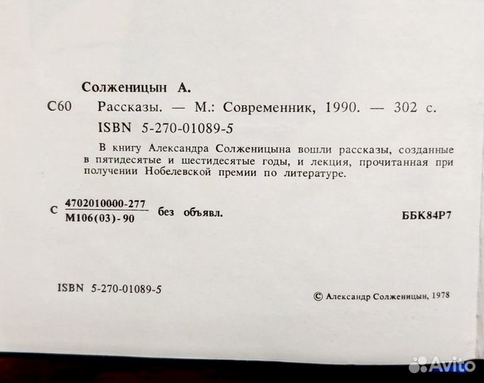 Книги: Дейл Карнеги, А. Солженицин
