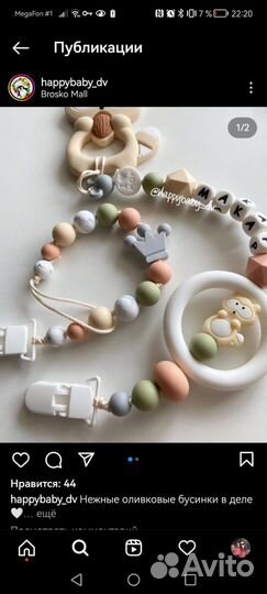 Именной грызунок