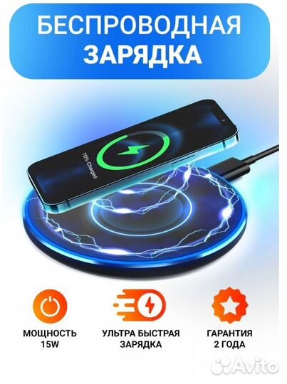 Беспроводная зарядка для телефона новая