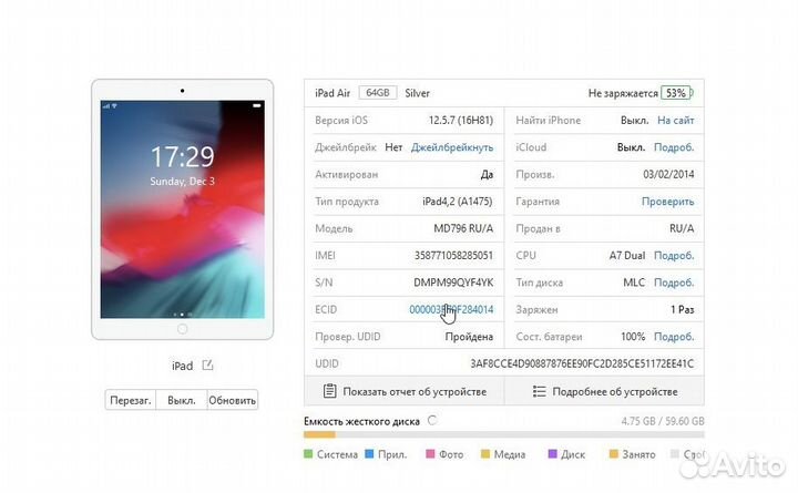 Планшет Apple iPad Air 64Gb Wi-Fi + Cellular б/у