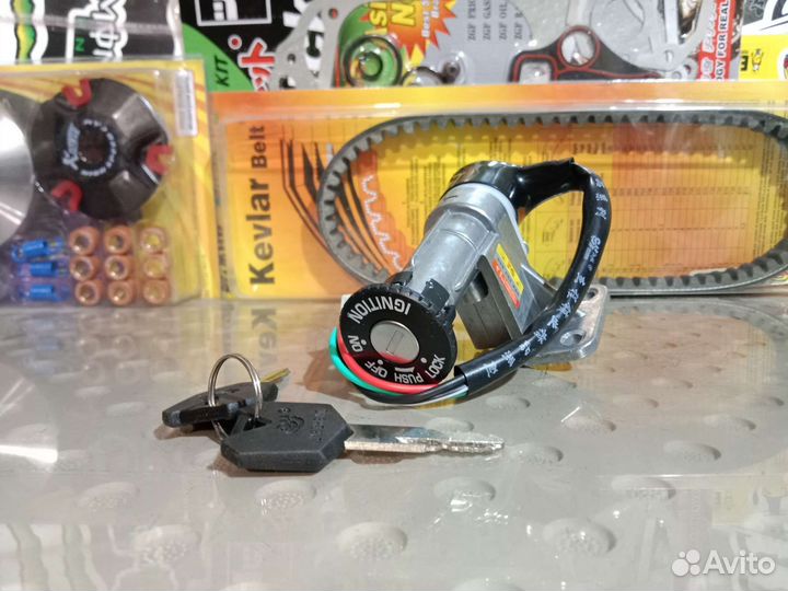 Замок зажигания Grand Prix