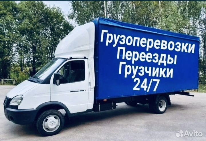 Грузоперевозки, Грузовое Такси, Переезды, Грузчики