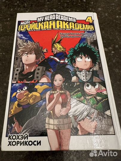 Кохэй Хорикоси Манга