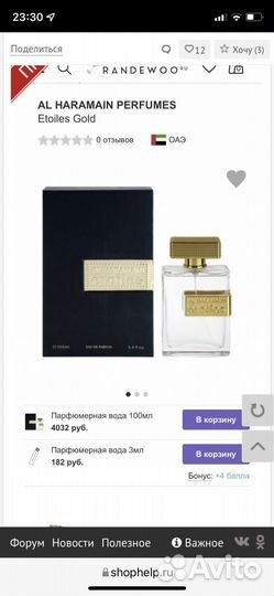 Парфюм Al Haramain Etoiles Gold, оригинал