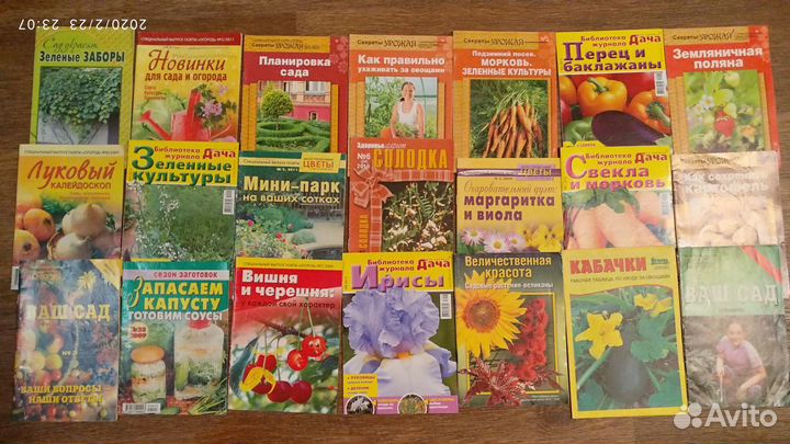 Журналы по садоводству
