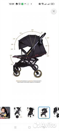 Детская коляска