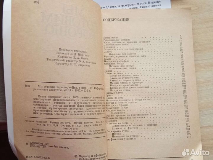 Книги про кулинарию рецепты русская немецкая кухня