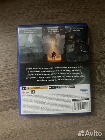 Demon souls ps5