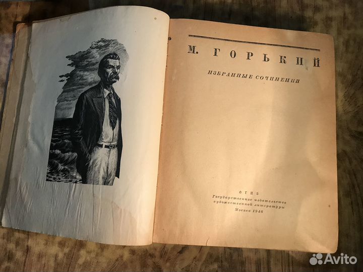 Букинистические книги Горький 1946 Леонов 1936 др