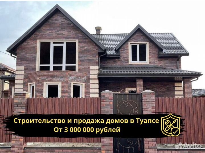 Дом от А до Я