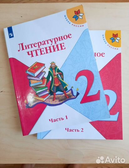 Учебник по Литературе 2 класс