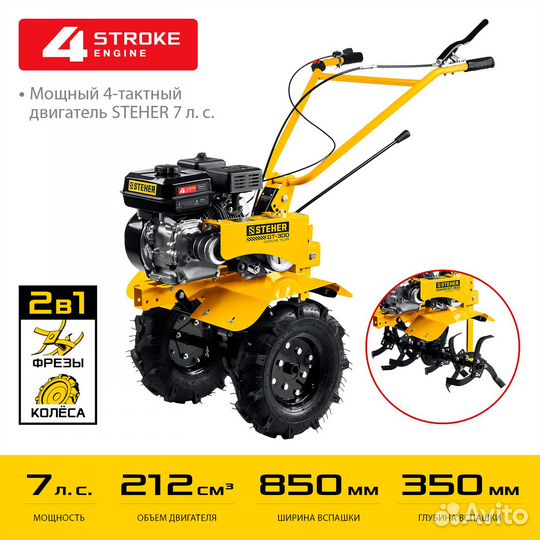 Мотоблок steher, 7 л.с. GT 300