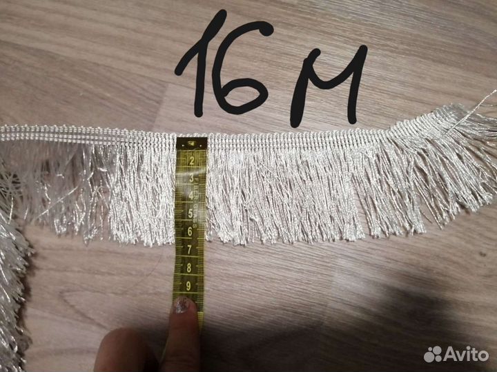 Бахрома для штор