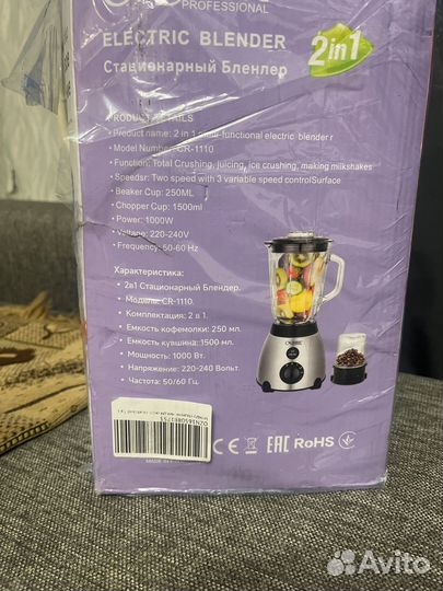 Блендер стационарный