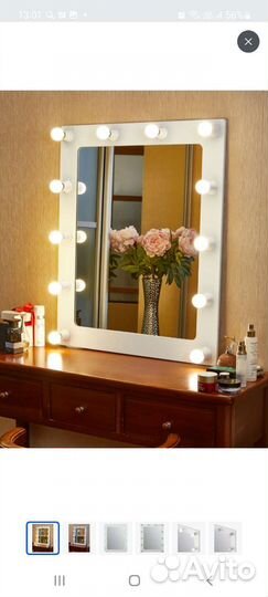 Гримерное зеркало с лампочками