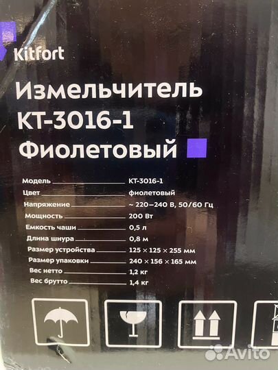 Измельчитель Kitfort KT-3016-1