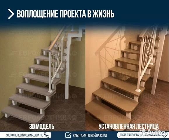 Лестница