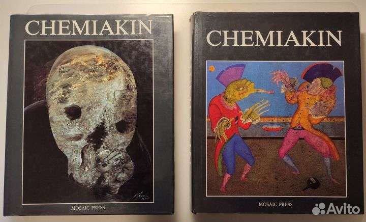 Шемякин альбомы 2 тома