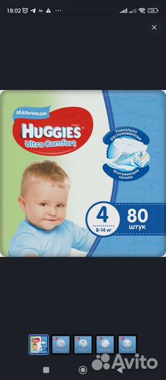 Подгузники Хаггис ультра комфорт 4 для девочек/мал