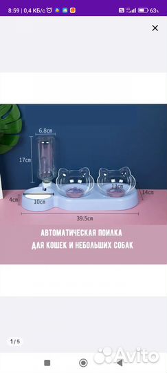 Миска для животных