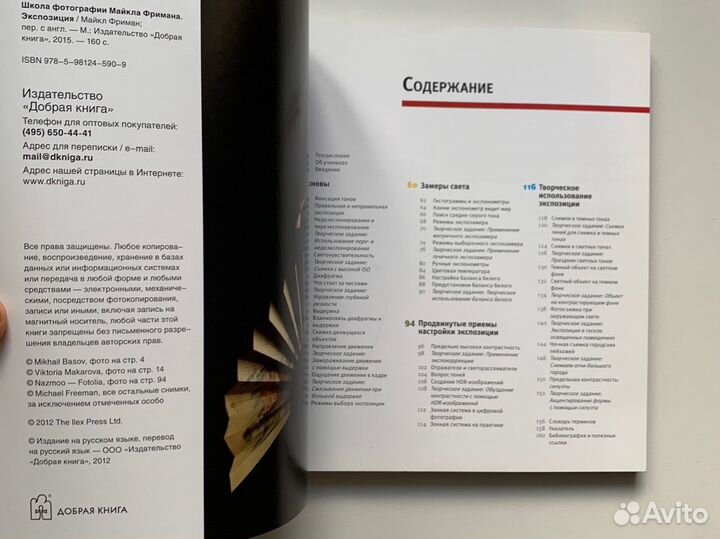 Школа фотографии майкла фримана