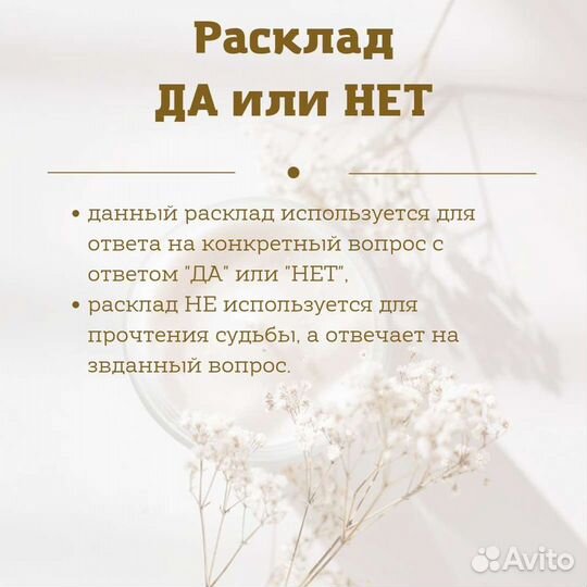 Таролог гадания обучение