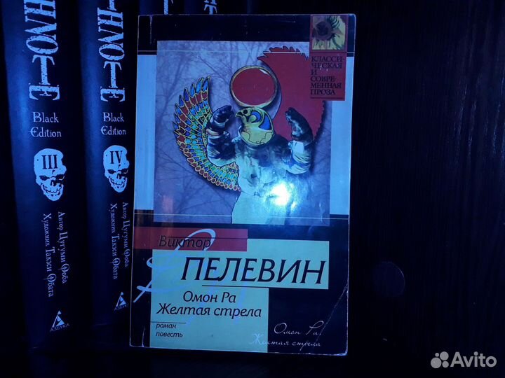 Пелевин книги