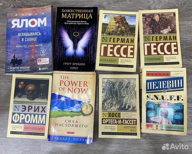 Книги по саморазвитию по психологии и эзотерики