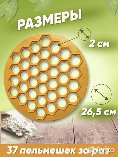 Пельменница пластиковая