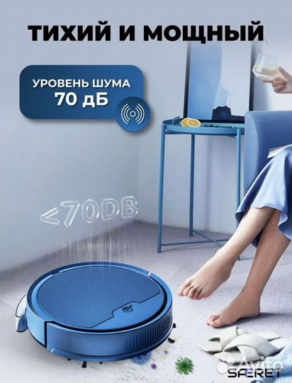 Робот пылесос для сухой и влажной уборки б/у