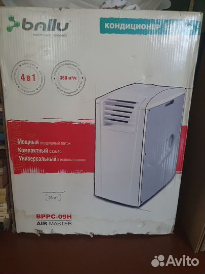 Кондиционер мобильный