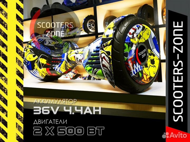 Гироскутер Smart10.5 Balance